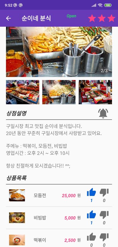 거리상점 스크린샷 02