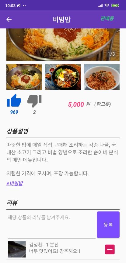 거리상점 스크린샷 03