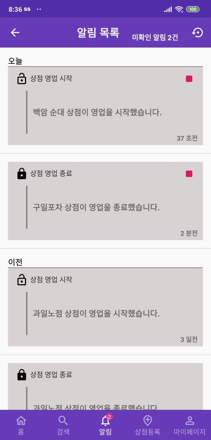 거리상점 스크린샷 04