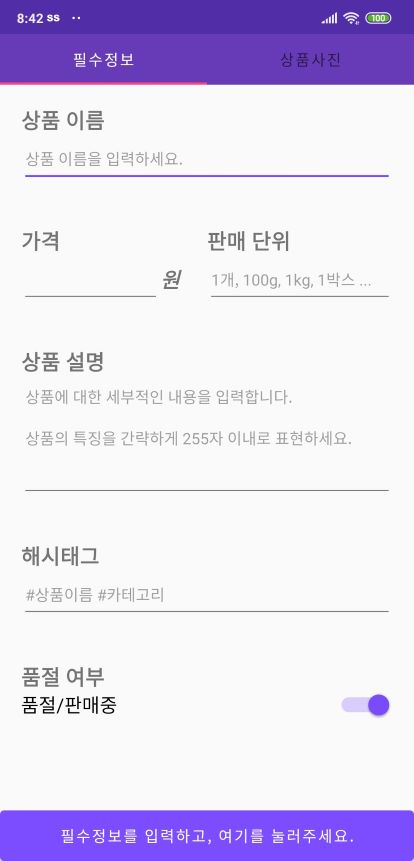 거리상점 스크린샷 05