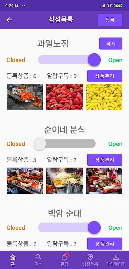 거리상점 스크린샷 06