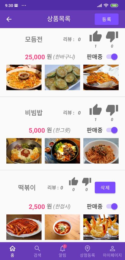 거리상점 스크린샷 07